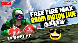 FREE FIRE LIVE TAMIL ❗  FREE FIRE ROOM MATCH LIVE TAMIL ❌  FREE FIRE TAMIL  tngopiytfftamillive [upl. by Gavrilla153]