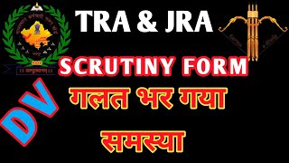 Problems in scrutiny form ll Junior Accountant II JRA amp TRA II Kaise bharen ll karma e study shyam [upl. by Granville]