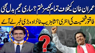 Imran Khans Release  Shahzeb Khanzada Made Big Claim  Breaking News  Capital TV [upl. by Colis]