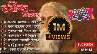 Best 20 Rabindra Sangeet Collection  সেরা ২০ টি রবীন্দ্রসংগীত  Rabindra Sangeet 2024 [upl. by Rorry466]