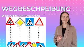 Wegbeschreibung Описание направления [upl. by Acyssej701]