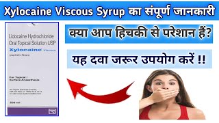 Xylocaine Viscous Syrup  Xylocaine viscous topical review in hindi  How to stop Hiccups [upl. by Meijer]