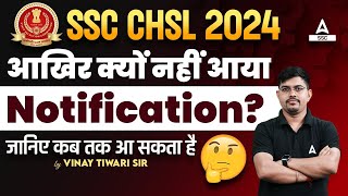 SSC CHSL 2024 Notification Expected Date  SSC CHSL Notification 2024  SSC CHSL Vacancy 2024 [upl. by Anauqat343]