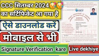 ccc September certificate 2024 ccc certificate Sep 2024 ccc sep certificate kaise download Kare [upl. by Posehn]