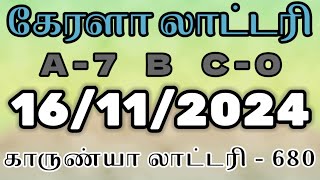 Kerala lottery result 16112024 Karunya lottery guessing today tamil lottery [upl. by Mohkos]