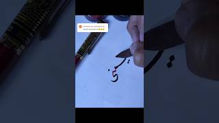 Cara menulis kaligrafi nama sholawat calligraphy arabic shortsvideo tutorial islamic [upl. by Eissirc]