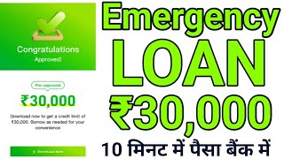 Emergency Loan ₹30000 NO INCOME PROOF LOAN NO CIBIL Score Loan new Loan App [upl. by Robillard939]