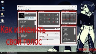 MorphVOX Pro  как скачать крякнутую программу настроить и изменить голос в Skype Играх Видео [upl. by Navad]