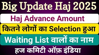 Big Update Haj 2025  Haj Advance Amount  कितने लोगों का Selection हुआ  Waiting List वालों का नाम [upl. by Irakab]