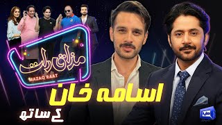 Usama Khan  Imran Ashraf  Mazaq Raat Season 2  Ep 88  Honey Albela  Sakhawat Naz [upl. by Meyer]