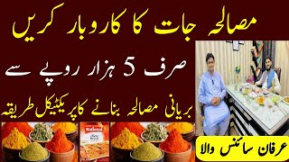 Start Spices Business in 5000  Masala Jaat ka Karobar  Business Idea By Irfan Sciencewala [upl. by Byrd]