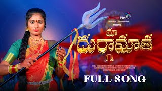 Janu Lyri Durga Matha Song  Dasara Song  Bhole Shavali  Manukota Prasad  Shreyas Media [upl. by Atekihc]