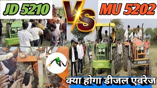 जोंडियर 5210 vs mu 5502 कुबोटा डीजल एवरेज क्या होगा कोनसा टेरक्टर डीजल ज्यादा खाएगा new kubota [upl. by Nahsrad]