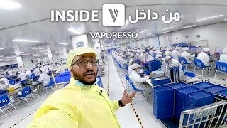 Inside Vaporesso كيف تُصنع أجهزة الفيب في الصين [upl. by Demetrius]