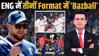 Eng में तीनों Format में Bazball McCullum combine Test and whiteball coaching roles in new deal [upl. by Nahbois]