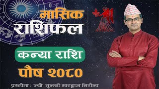 Kanya Rashi  poush mahina ko rashifal 2080  कन्या राशि  पौष महिनाको राशिफल २०८०  Tulasi Guru [upl. by Ahsenid]