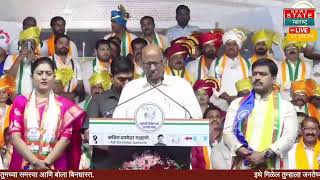 SHARAD PAWAR LIVE  Bhosari  Maharashtra Vidhan Sabha Elections [upl. by Oatis]