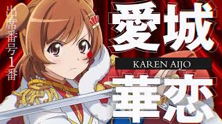 Revue Starlight El Dorado  Nintendo Switch  Trailer  Retail Asia English [upl. by Studley]