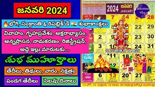 Important Days in January 2024 January 2024 Good Days January 2024 Calendar Festivals Muhurthams [upl. by Arym724]