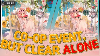 New Coop Event It can be cleared solo 명일방주Arknightsアークナイツ [upl. by Enened]