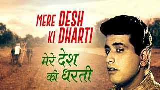 मेरे देश की धरती Mere Desh Ki Dharti Manoj Kumar Movie Upkar1967 Songs Singing By Me [upl. by Loring]