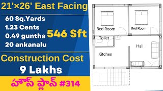 21×26 East Facing 2 Bhk House Design  546 Sft 2Bhk House Plan [upl. by Cassandre319]