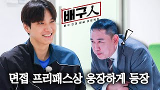 배구인 EP 6 최태웅 vs 임성진 [upl. by Wise]