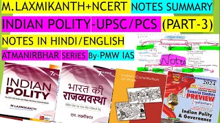 Indian Polity By M Laxmikant Handwritten Notes  Part3  NCERT Indian Polity Short Notes For UPSC [upl. by Nylireg832]