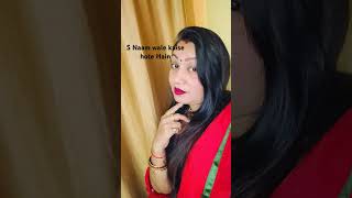 S Naam wale log kaise hote Hain janiye is video mein jivan ki sacchai short video [upl. by Musette]