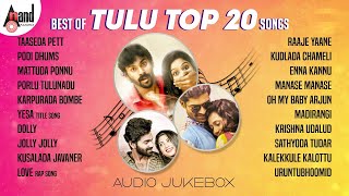 Best Of Tulu Top 20 Songs  New Tulu Audio Song Jukebox 2019  Tulu [upl. by Wayolle]