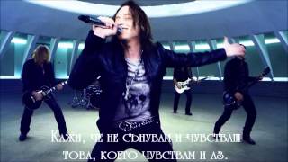 Gotthard  Feel What I Feel  преводtranslation [upl. by Zink]