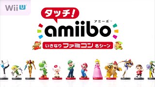 amiibo Tap First Look [upl. by Mab]