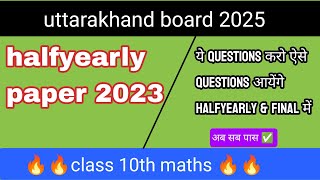 uk board class 10th maths half yearly paper 2023  uttarakhand board class 10th maths [upl. by Lerak836]