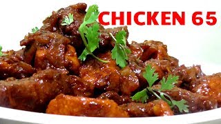 CHICKEN 65 gravy restaurent stylehome made wet chicken 65 recipesimple spicy chicken 65 recipe [upl. by Llij]