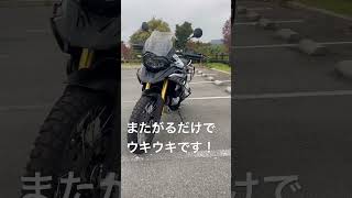 F850GS始めました automobile F850GS GS bmwmotorrad BMW [upl. by Candida]