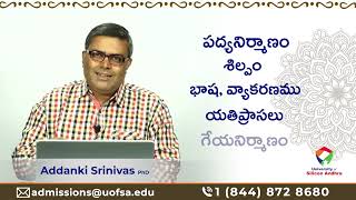 Creative Writing Padyam University of Silicon Andhra  Dr Addanki Srinivas [upl. by Yaresed]