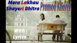 Mera Lakhau Shayari Bhitra With Lyrics Pramod Kharel [upl. by Tlok936]