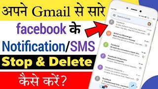 Gmail se facebook Notification Kaise band Kare  How to Stop Facebook Notification in Email 2022 [upl. by Gothurd]