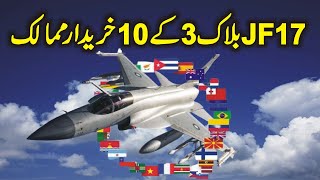 Top 10 Future Buyer Countries of JF 17 Block 3 [upl. by Lilaj508]