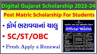 Digital Gujarat Scholarship 202324  Post Matric Scholarship For SCSTOBCEWS Students Gujarat [upl. by Burwell]