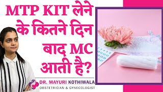 MTP Kit खाने के कितने दिन बाद Periods mc आते है  Abortion ke baad Period Kab Aata Hai [upl. by Annecorinne]