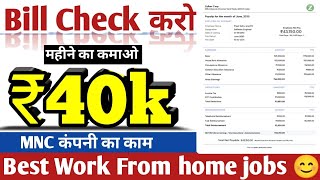 Simple Bill Checking Work Work from Home Jobs Typing Work Data Entry Work JobSeekers1 ​ [upl. by Cochran771]