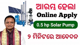 Solar pump Online apply 2024 odisha05 hp Solar Pump ApplySubsidy Solar Pump Apply 2024aoicodisha [upl. by Jemie261]