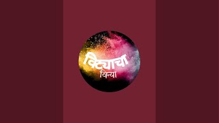 🙏 विट्याचा विन्या 🙏 is live [upl. by Ally]