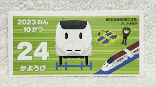 毎日わくわく電車いっぱい！！ プラレールカレンダー総集編 ２０２３年１０月 [upl. by Bodrogi]