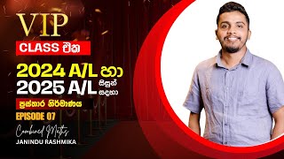 AL Combined Maths  ප්‍රස්තාර නිර්මාණය  2024 AL amp 2025 AL  VIP Class EP 07  Janindu Rashmika [upl. by Atihcnoc882]