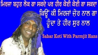 Sabar Koti With Parmjit Hans Wah Aisi Sureeli Heer Koi Koi Ga Sakda [upl. by Liw]