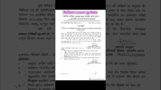 जांजगीर चम्पा वेकेंसी 2024 janjagir Champa vacancy exam cggovtjobvacancy2022 job cgnewjob ssc [upl. by Onitsuj676]