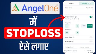 SL Order in Angel Broking  Angel One Me Stop Loss Kaise Lagaye  stop loss kaise lagaye [upl. by Cissie]