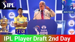 দ্বিতীয় দিন আইপিএল নিলাম ২০২৫ লাইভ। Today Ipl Player Draft Live। [upl. by Ewald]